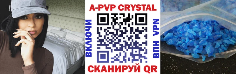 APVP Соль  где найти   Южно-Сахалинск 