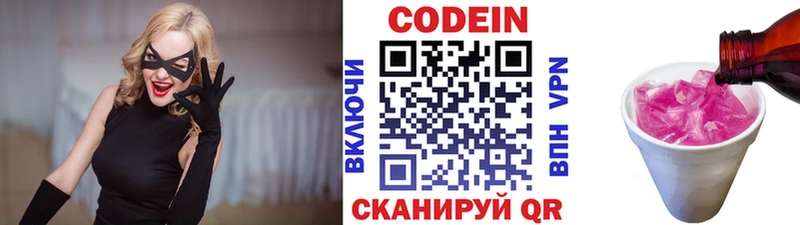 Кодеин Purple Drank  сколько стоит  mega сайт  Южно-Сахалинск 