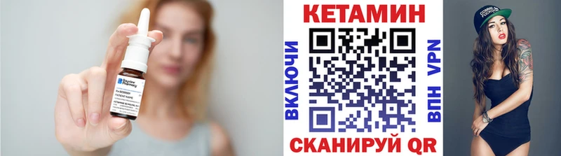 КЕТАМИН VHQ  Южно-Сахалинск 