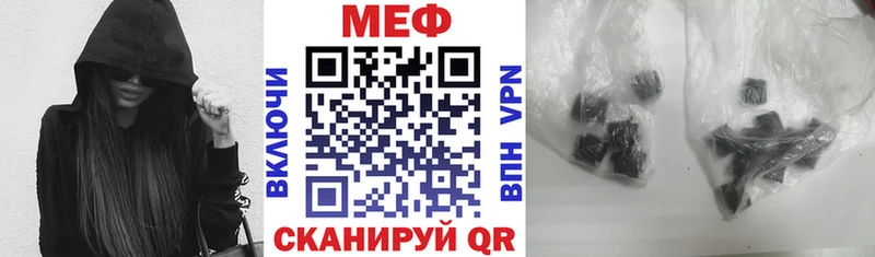 Меф VHQ  Южно-Сахалинск 