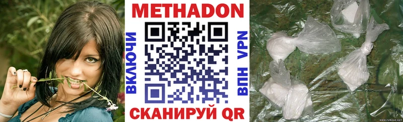 Метадон кристалл  Южно-Сахалинск 