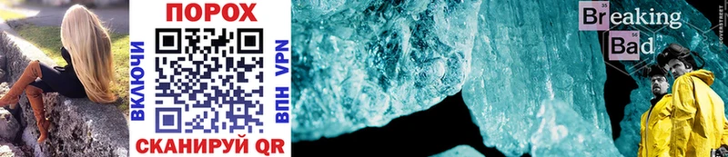 МЕТАМФЕТАМИН Methamphetamine  купить закладку  МЕГА вход  Южно-Сахалинск 