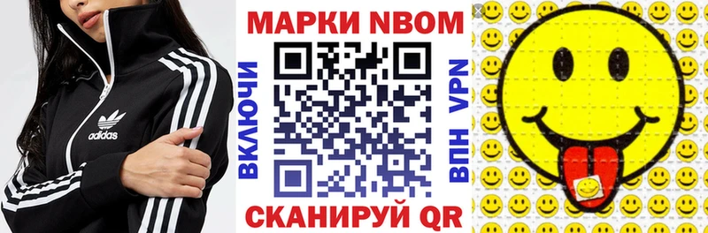 Марки 25I-NBOMe 1,8мг  hydra сайт  Южно-Сахалинск 